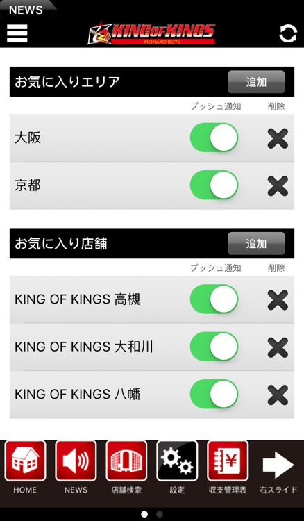 KING OF KINGS（キングオブキングス）