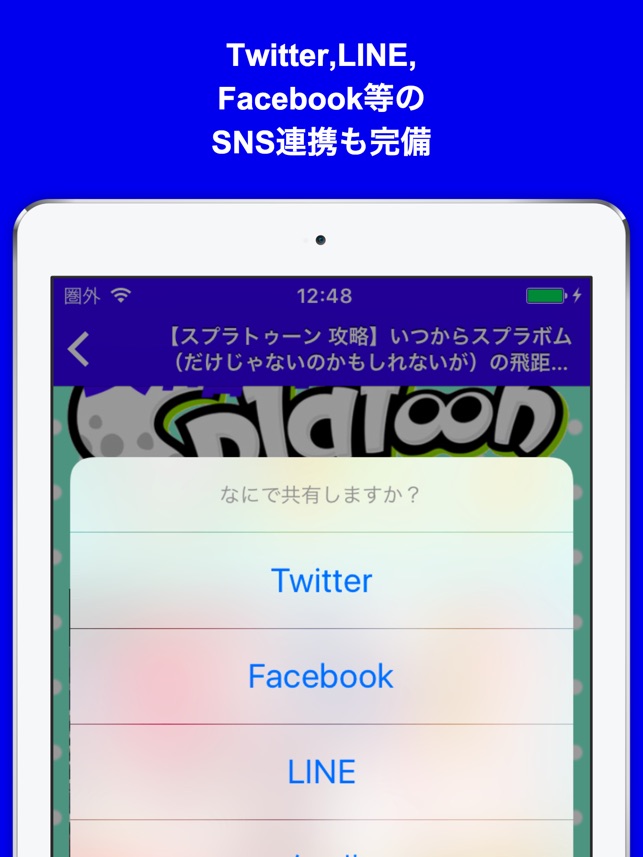 ブログまとめニュース速報 For スプラトゥーン Splatoon をapp Storeで