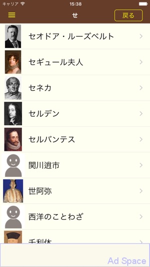 名言格言2500 疲れたあなたを励ます 癒しの名言集 On The App Store