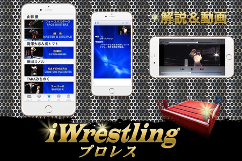 iWrestling ver KAIENTAI DOJO CLUB-K SHINKIBA screenshot 3