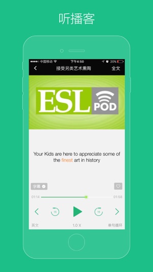 Listen+ 听英语 玩配音 记单词，从今天开始把英语用起来！(圖3)-速報App