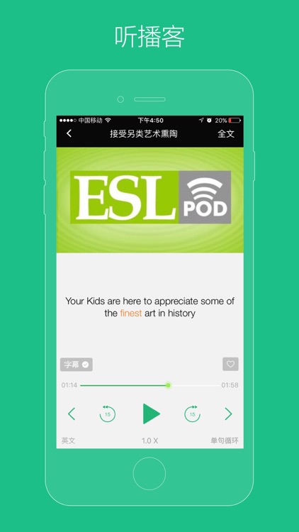 Listen+ 听英语 玩配音 记单词，从今天开始把英语用起来！