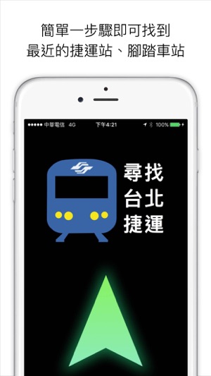 尋找台北捷運 - 捷運、微笑單車指向(圖1)-速報App