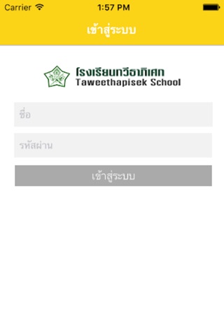 Taweethapisek School Library screenshot 3