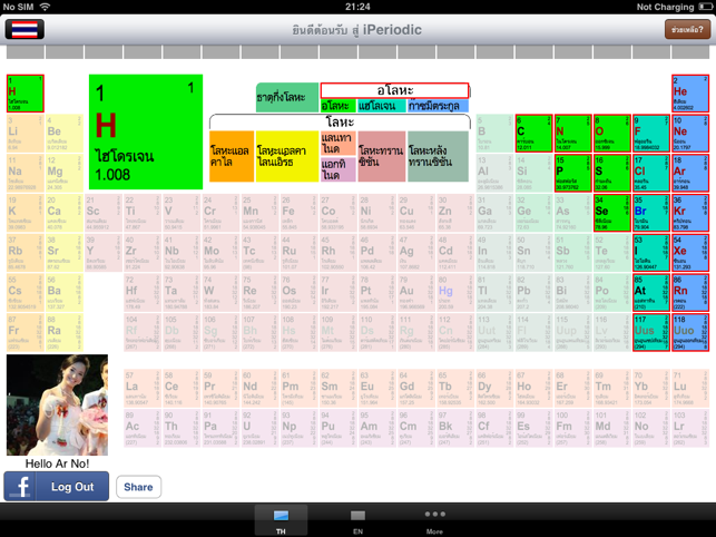 table periodic 2018 new on â€Žà¸•à¸²à¸£à¸²à¸‡à¸˜à¸²à¸•à¸¸ the Store App