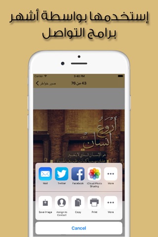 صور خواطر screenshot 4