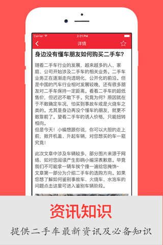 小小二手车 - 全国二手车直买直卖,价格优惠 screenshot 3