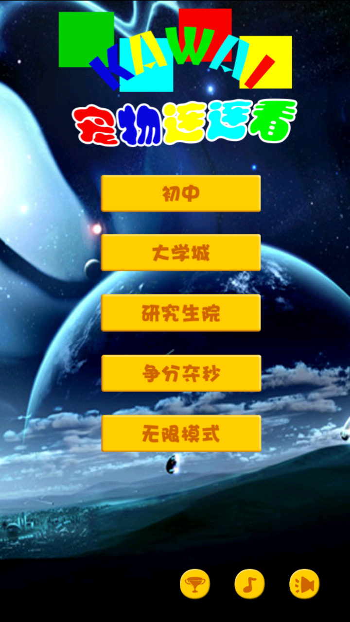 宠物连连看 (经典回顾版怀旧单机消除小游戏) screenshot 3