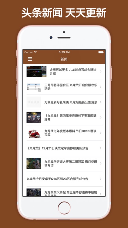 最全攻略 For 九龙战 screenshot-3