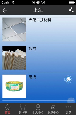 聚优平台 screenshot 2