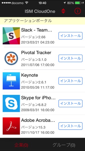 ISM CloudOne Client(圖1)-速報App