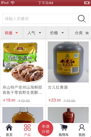 昆山网上超市 screenshot 2