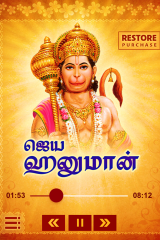 Jaya Jaya Hanuman - Tamizh Devotional Songs screenshot 2