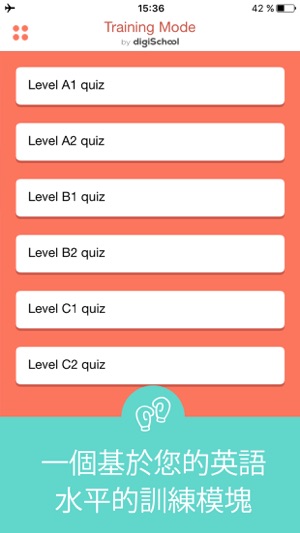 通過digiSchool做英語測試(圖2)-速報App