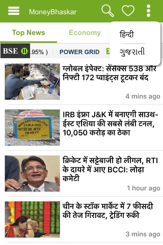 Money Bhaskar - Business News screenshot 3