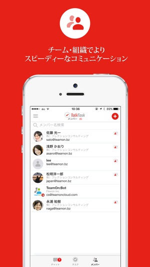 TalkTask(トークタスク) - 無料で話せるタスク管理＆チームコミュニケーションサービス(圖5)-速報App