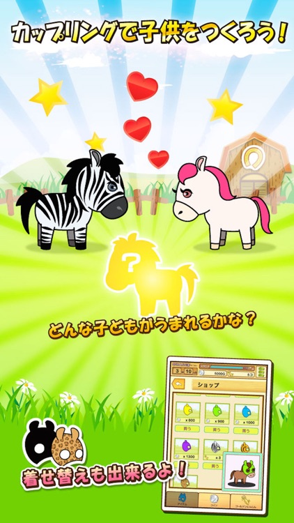 パズうま〜パズル×競馬!無料育成シミュレーションゲーム〜 screenshot-4