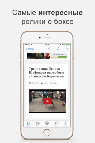 Мой Бокс screenshot 2