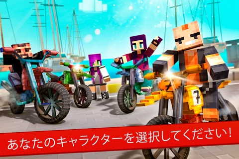 ジャパン マイクラ 単車 チャンピオン 無料 バイク レース ゲームのおすすめ画像4