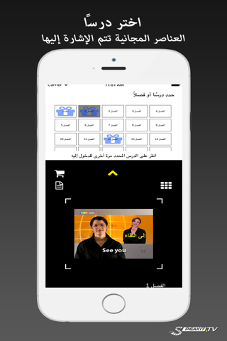 الإنكليزية من Speakit.tv | 4 منتجات في تطبيق واحد screenshot 3