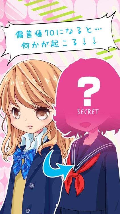 学年ビリのギャルが今さら受験してみた screenshot-3