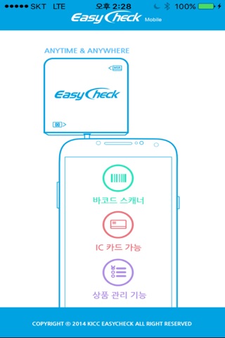 이지팜POS 2.0 screenshot 4