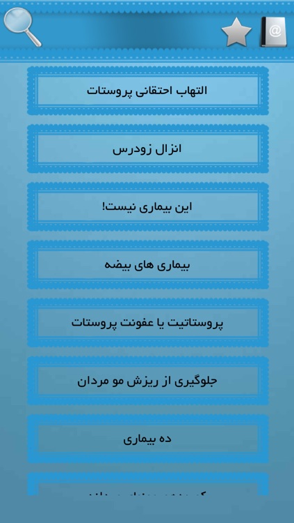 پزشک آقایان