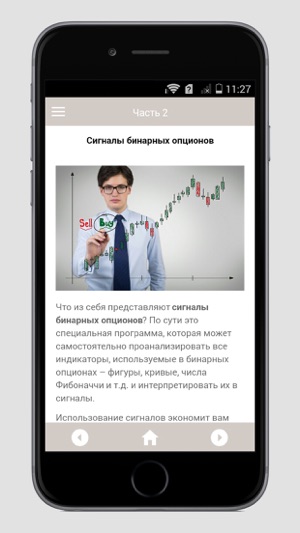 историческая торговля на форекс