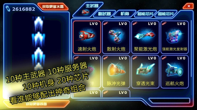 激战银河－雷霆反击外星战机入侵 screenshot-3