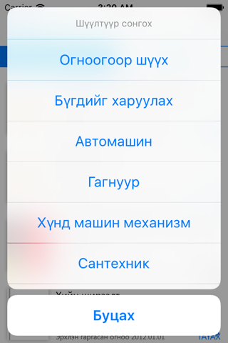 ШУТИС контент screenshot 3