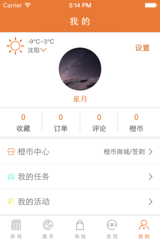 沈阳日报 screenshot 4