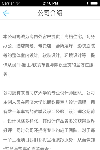 中国装饰设计网. screenshot 4