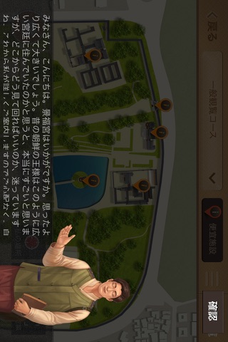 내 손안의 경복궁 screenshot 4