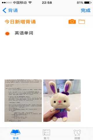 背诵达人 screenshot 2