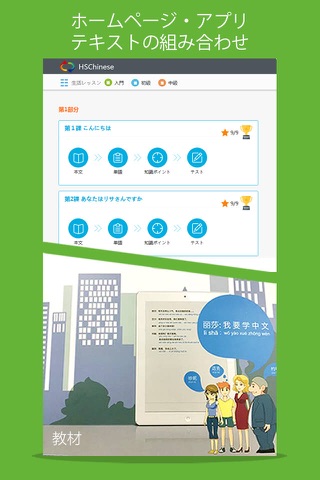 Learn Chinese/Mandarin-Hello Daily I screenshot 2