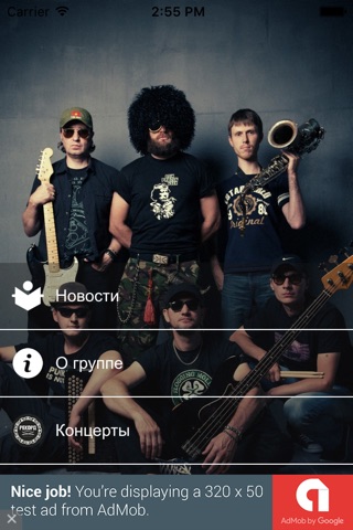 Рекорд Оркестр screenshot 3