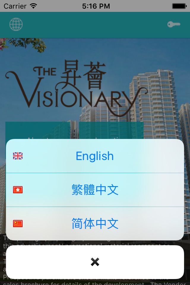 The Visionary 昇薈 screenshot 2