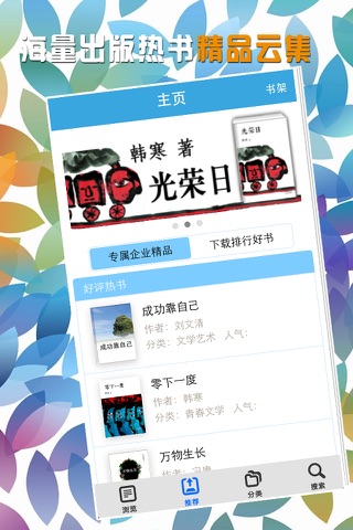 书香云南 screenshot 2