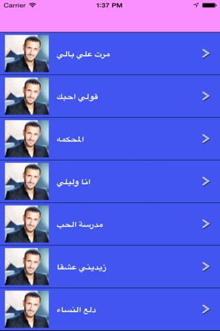 اجمل اغاني كاظم الساهر screenshot 2