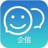 企信（WorkChat）