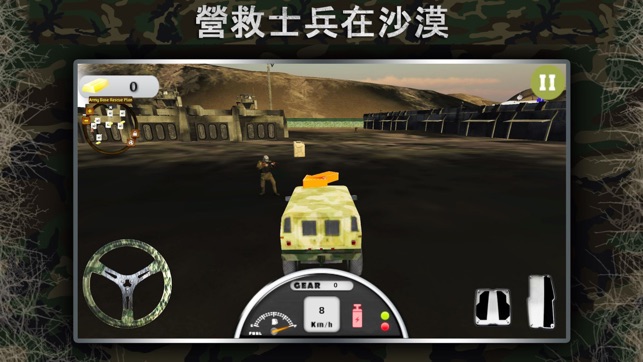 Army Base Rescue Mission - Transport the injured soldiers to(圖1)-速報App