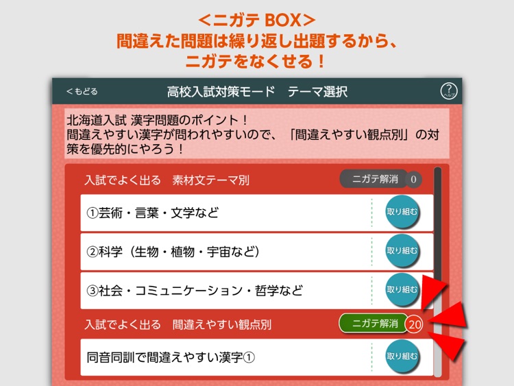 漢字・語い・文法　トレーニングアプリ