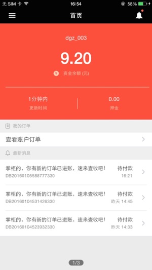 5易卖(圖2)-速報App