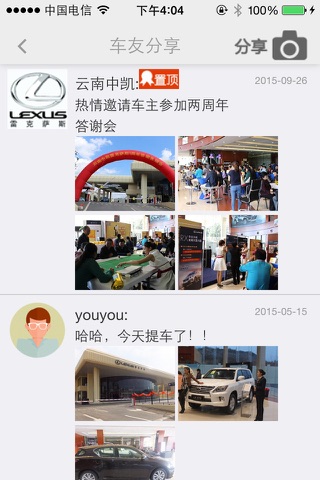 云南中凯 screenshot 3