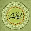 Surah Waqiah MP3 In Urdu & English Free