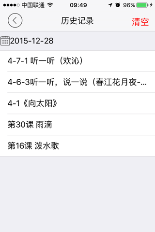 Q码快书 screenshot 4