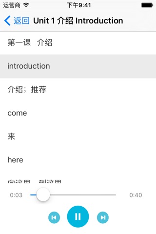 英语情景对话 - 有声同步英汉对照双语字幕 screenshot 2