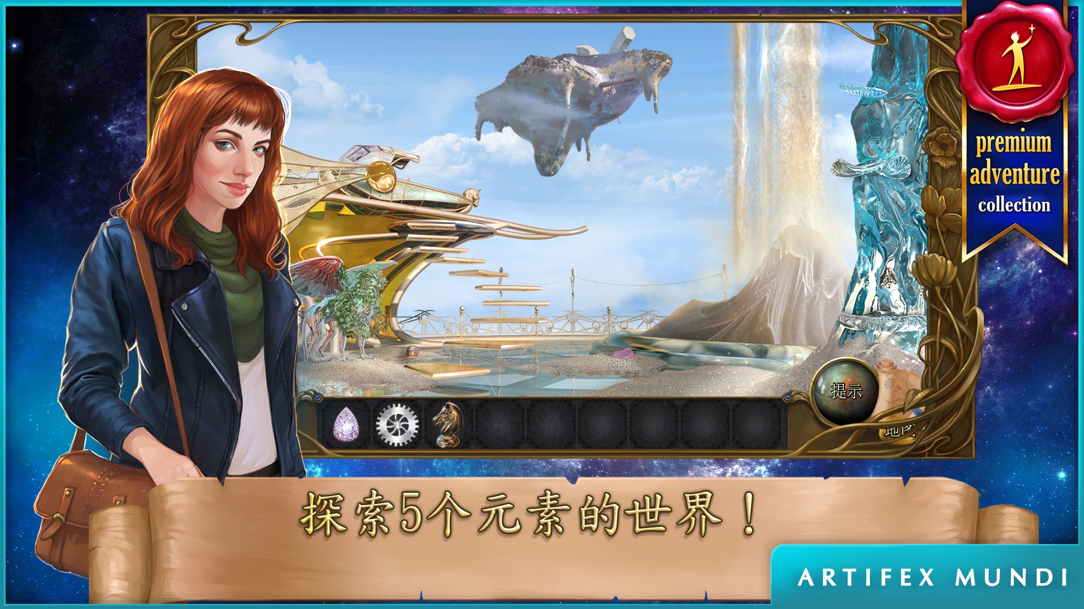 神幻奇观:贤者之石 (full)