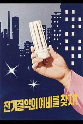 Posters Korea exclusive worldwide screenshot 4
