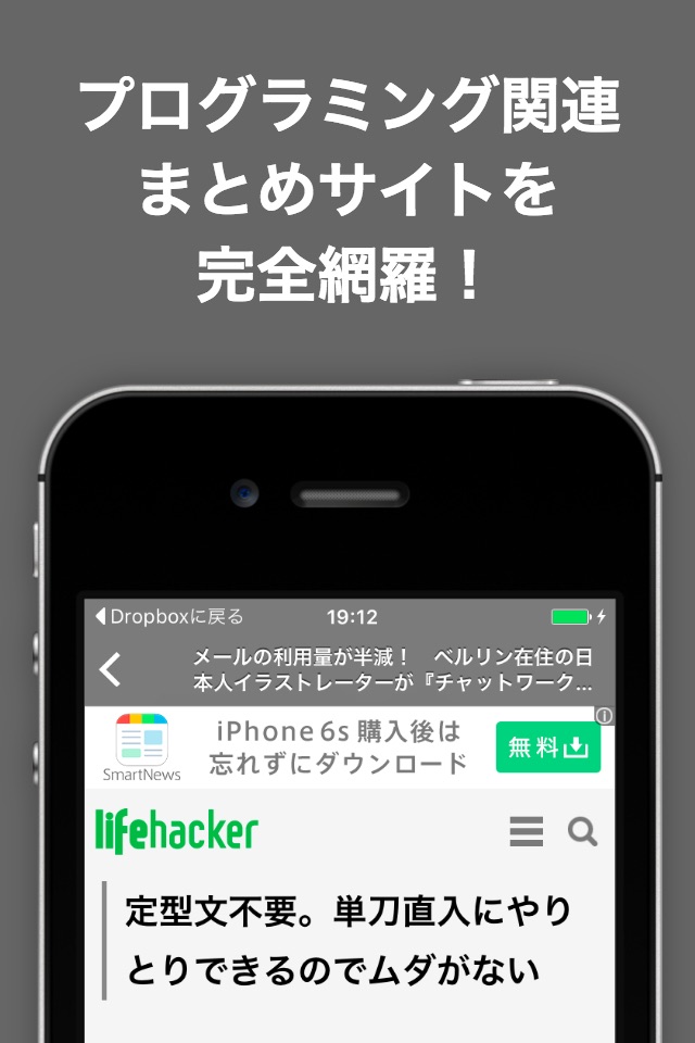 プログラミングブログまとめニュース速報 screenshot 2